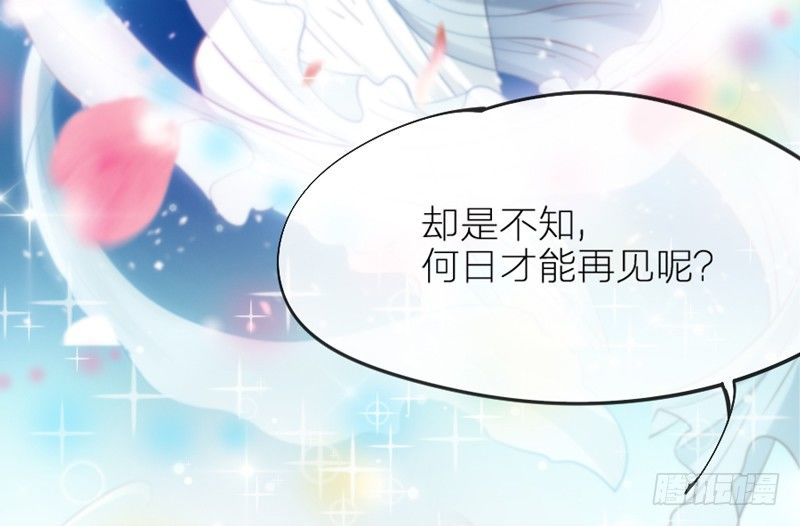 念君千里，心心相惜，何处不相逢？45