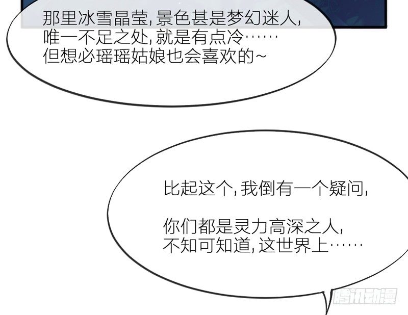 念君千里，心心相惜，何处不相逢？61
