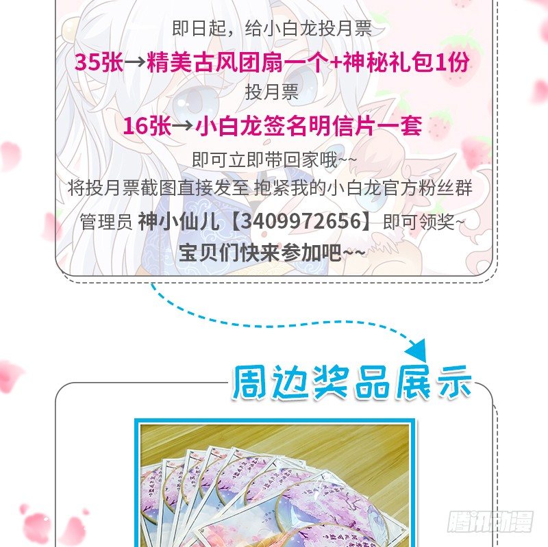 念君千里，心心相惜，何处不相逢？87
