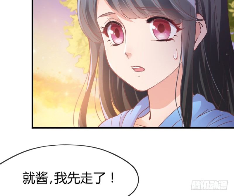 狐仙哥哥吃醋惹~后果很严重？10