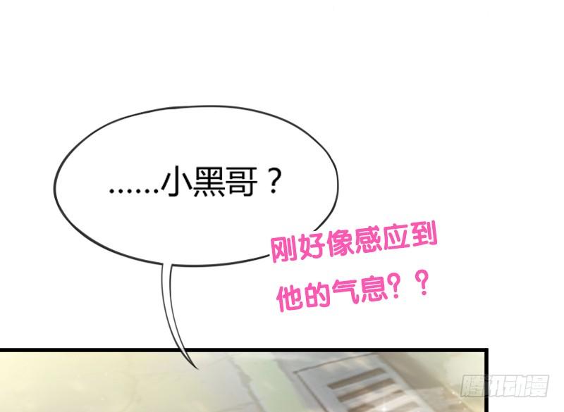 狐仙哥哥吃醋惹~后果很严重？14