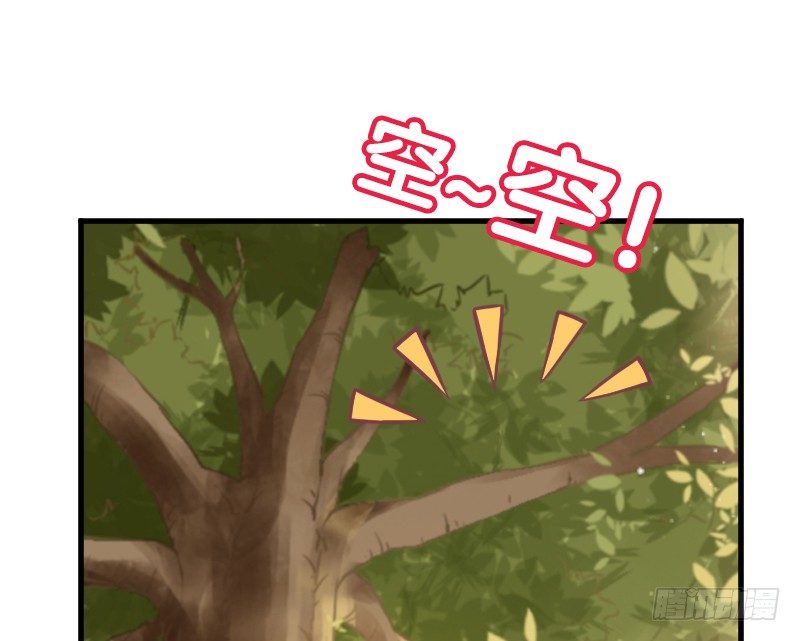 狐仙哥哥吃醋惹~后果很严重？16
