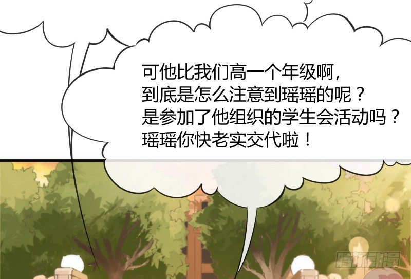 狐仙哥哥吃醋惹~后果很严重？20