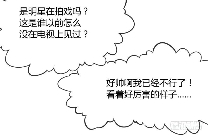 狐仙哥哥吃醋惹~后果很严重？26