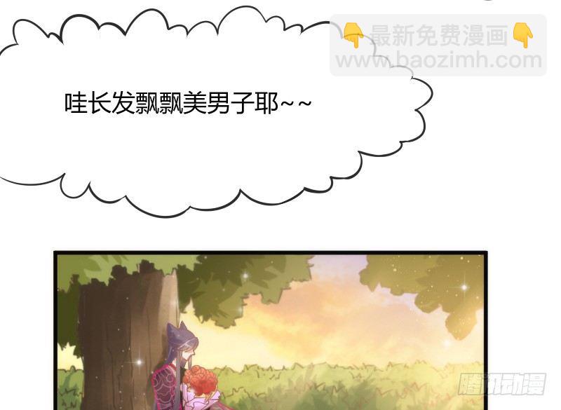 狐仙哥哥吃醋惹~后果很严重？27