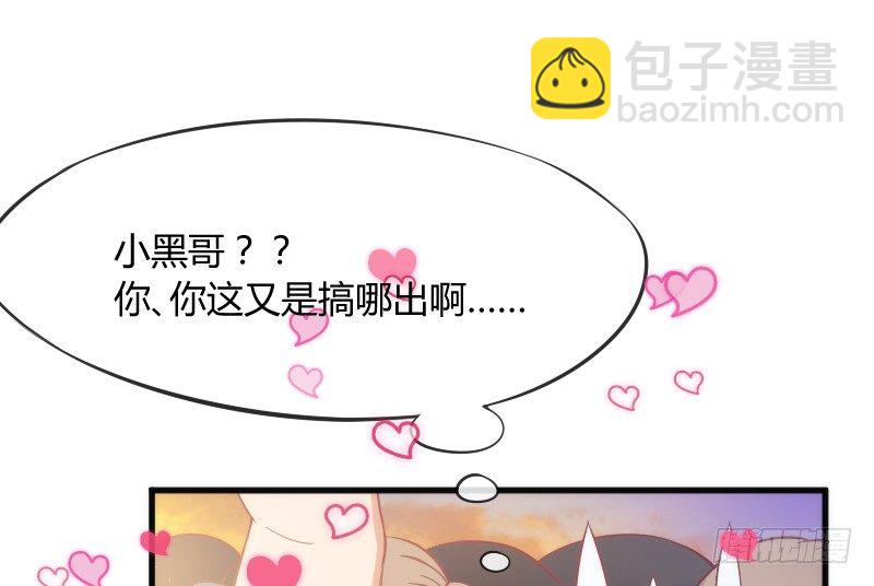狐仙哥哥吃醋惹~后果很严重？33