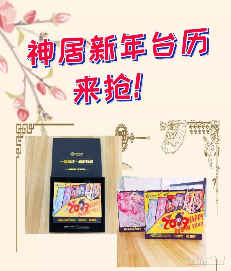 狐仙哥哥吃醋惹~后果很严重？36