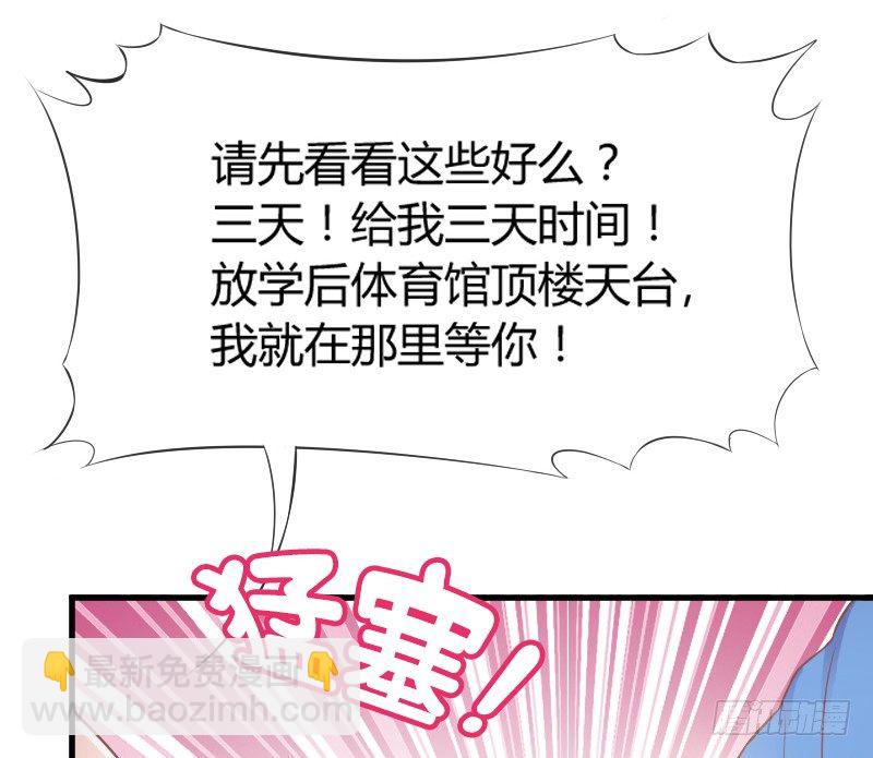 狐仙哥哥吃醋惹~后果很严重？5