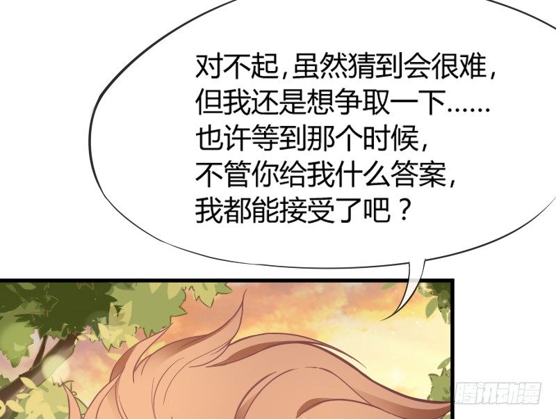狐仙哥哥吃醋惹~后果很严重？7