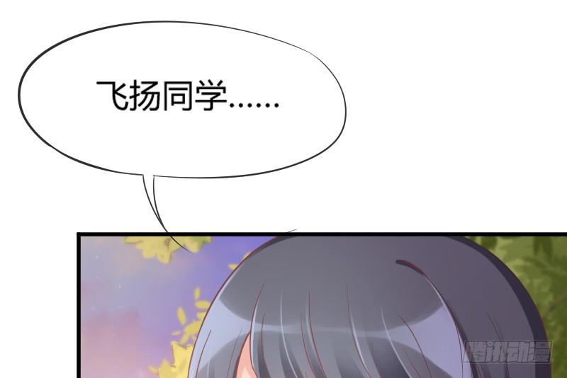 狐仙哥哥吃醋惹~后果很严重？9
