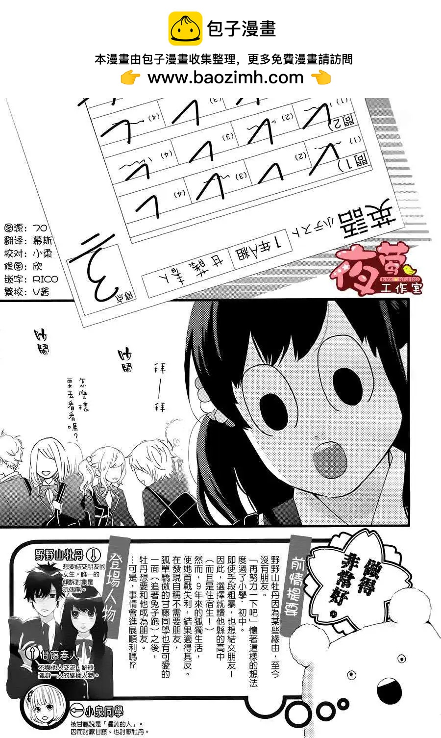 第03回1
