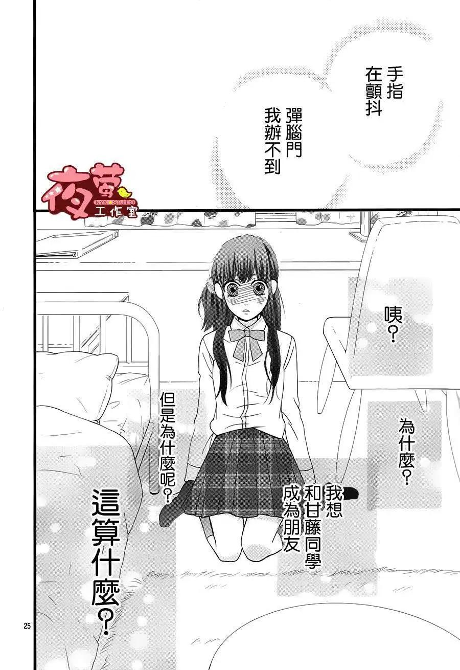 第03回24