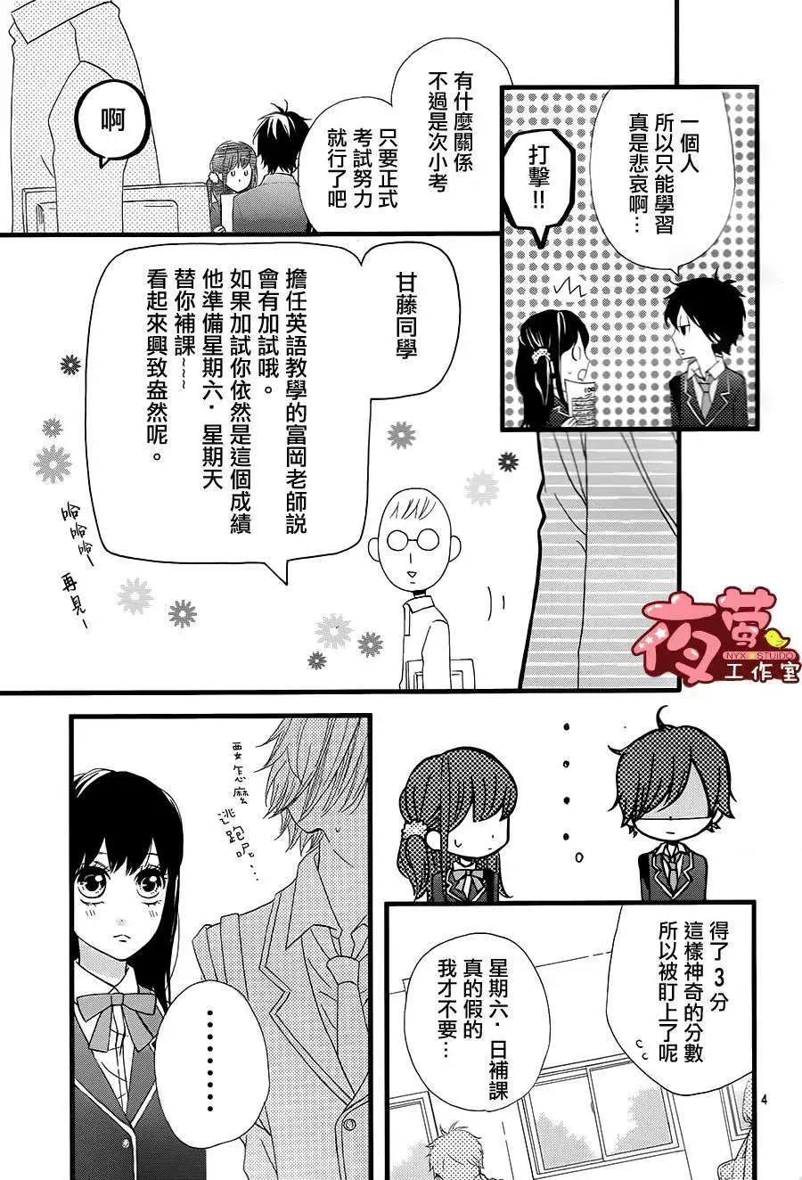 第03回3
