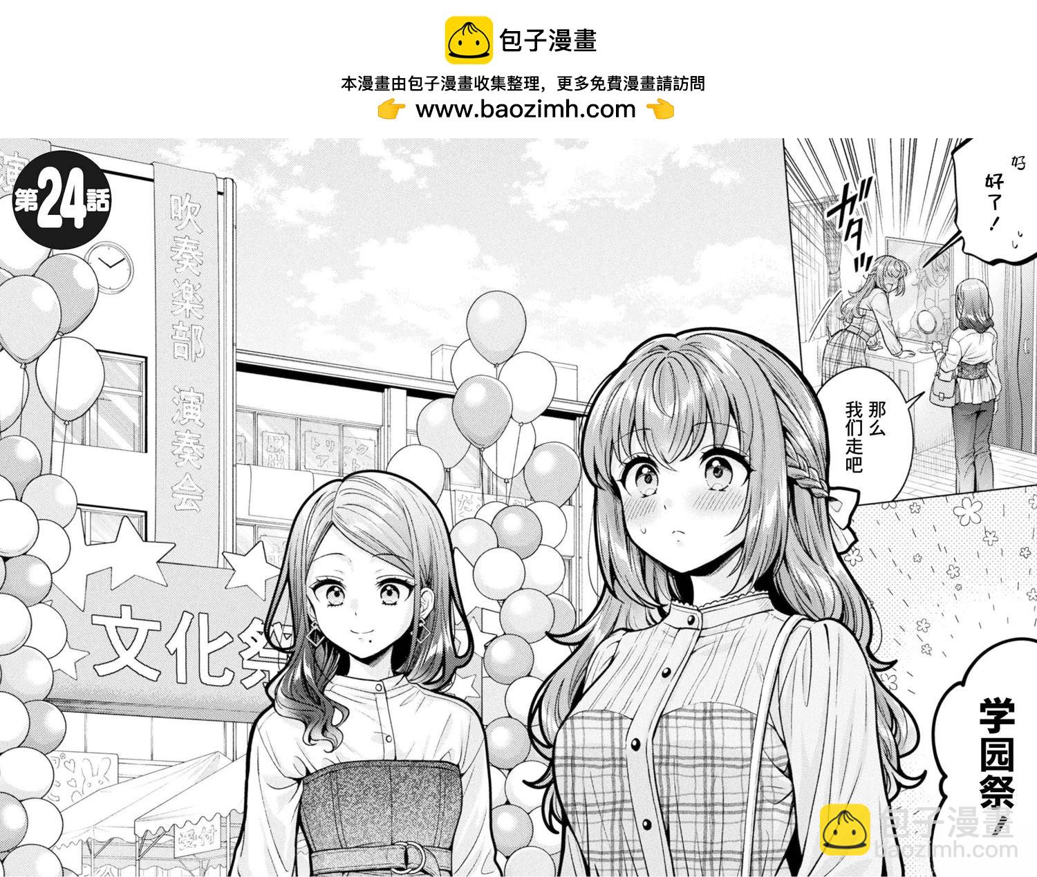 第24话1