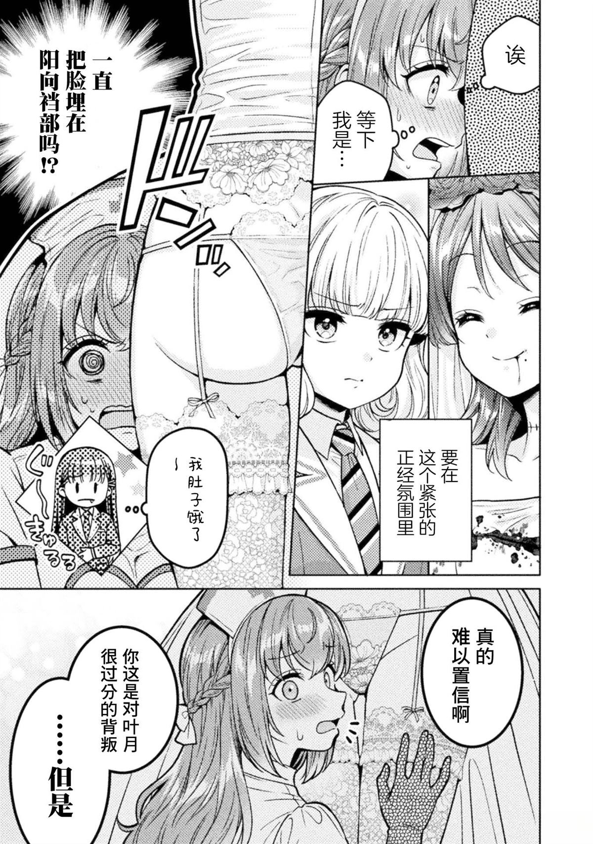 第24话13