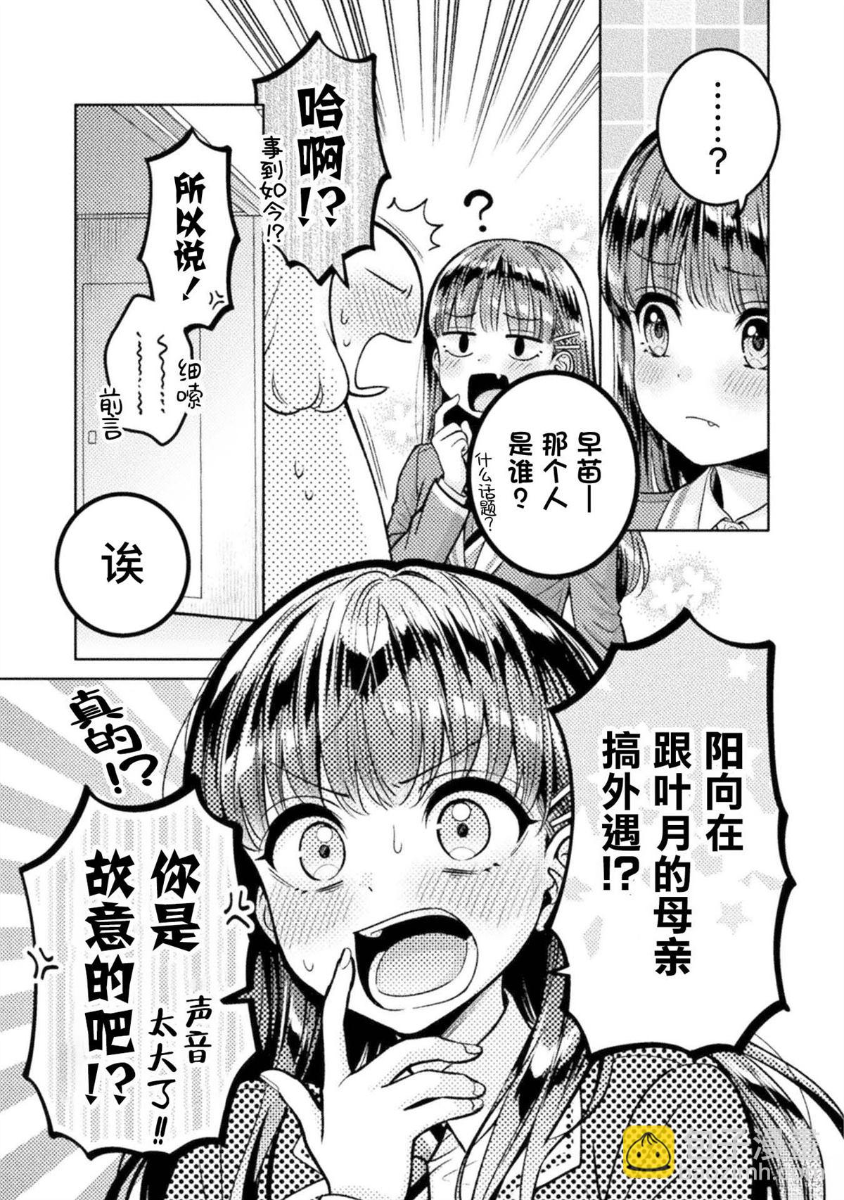 第24话15