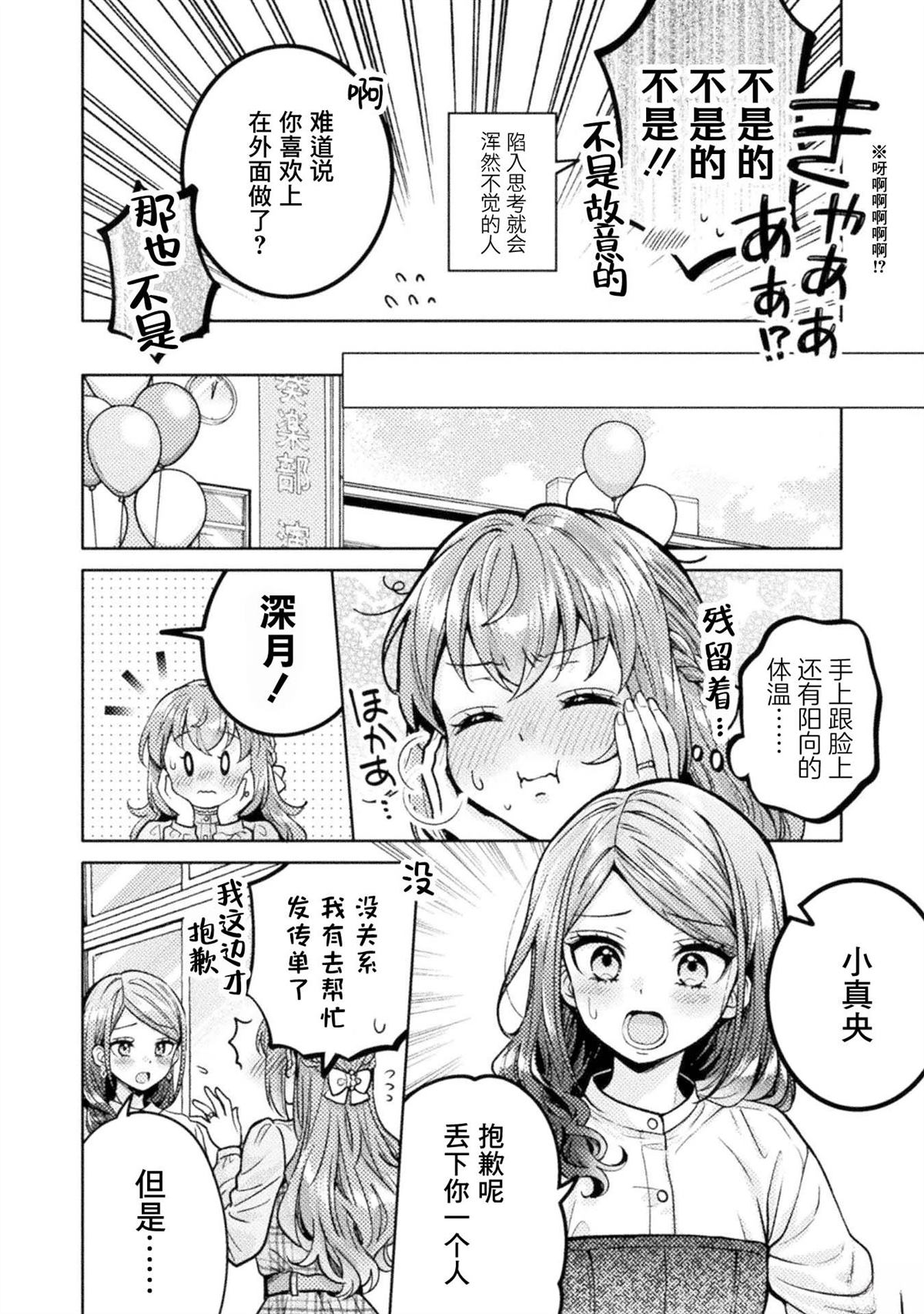 第24话18