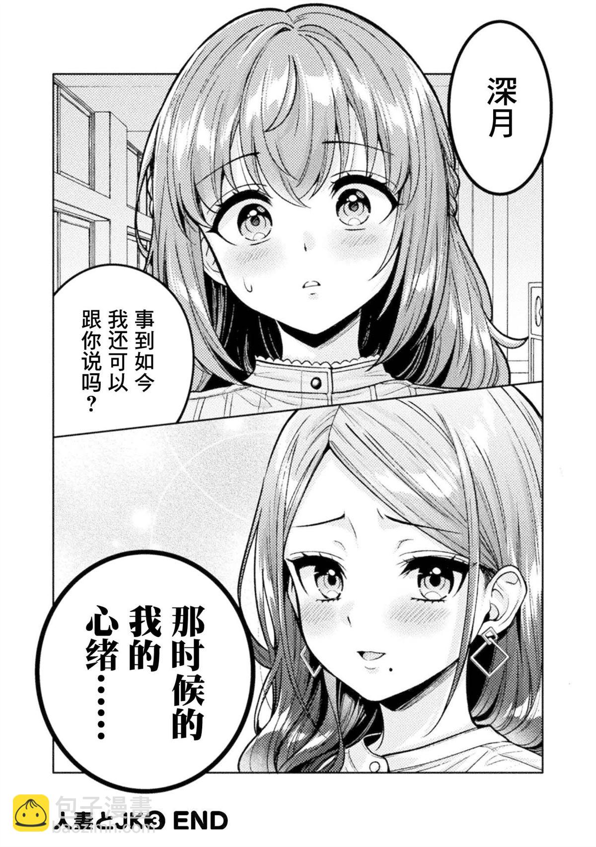 第24话21