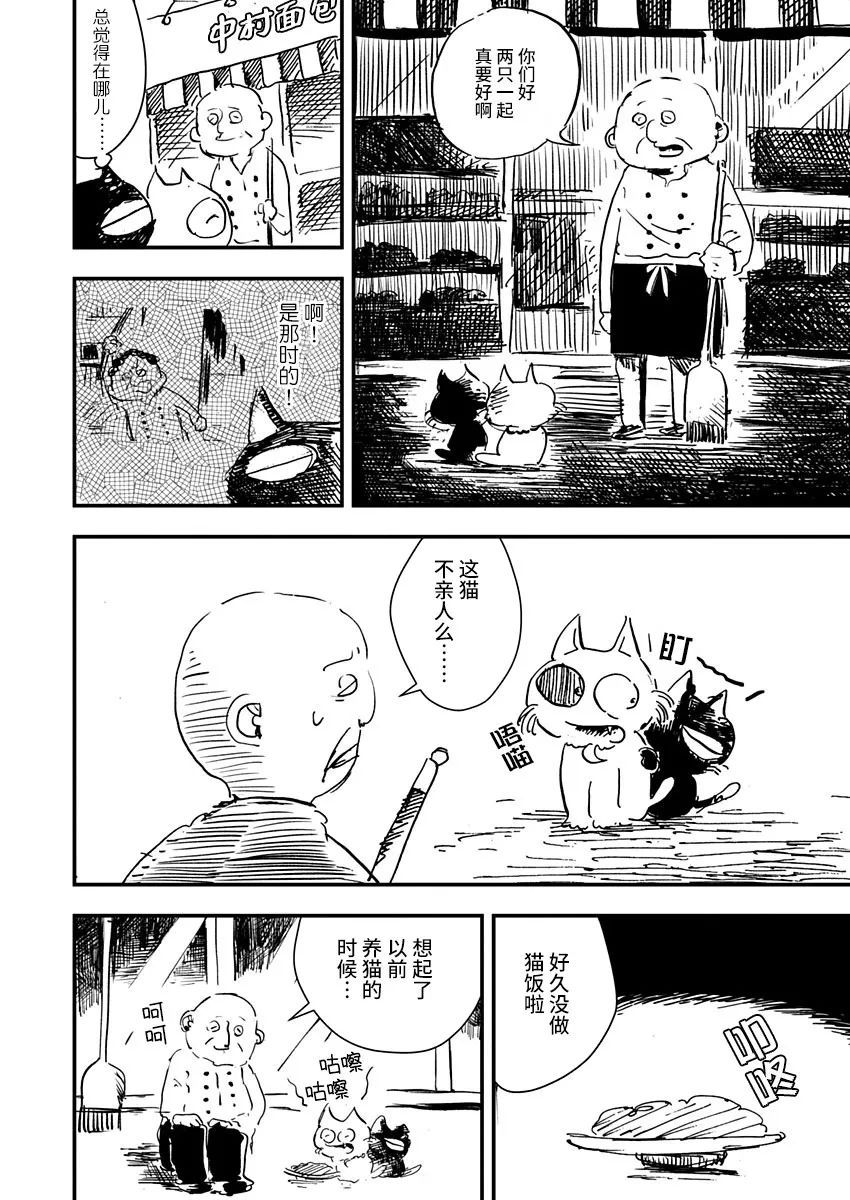 第09话11