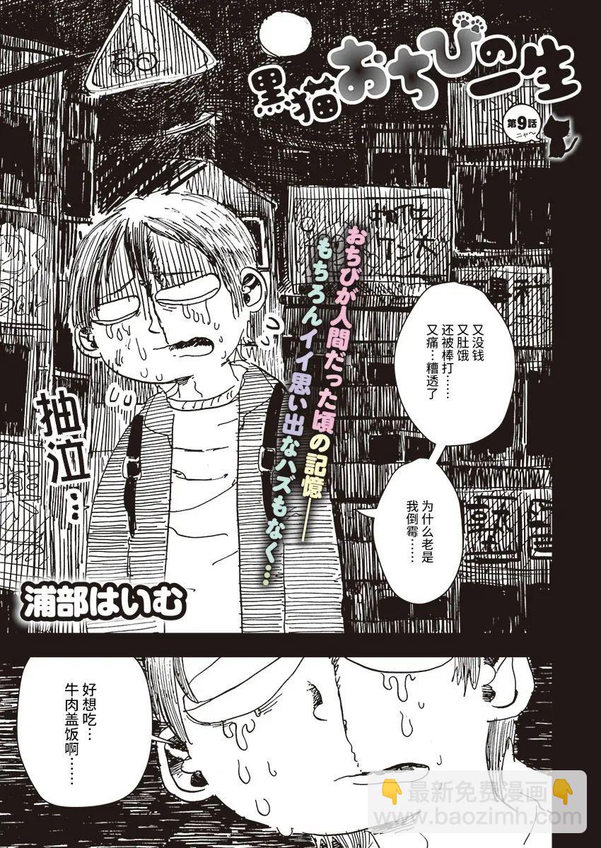 第09话2