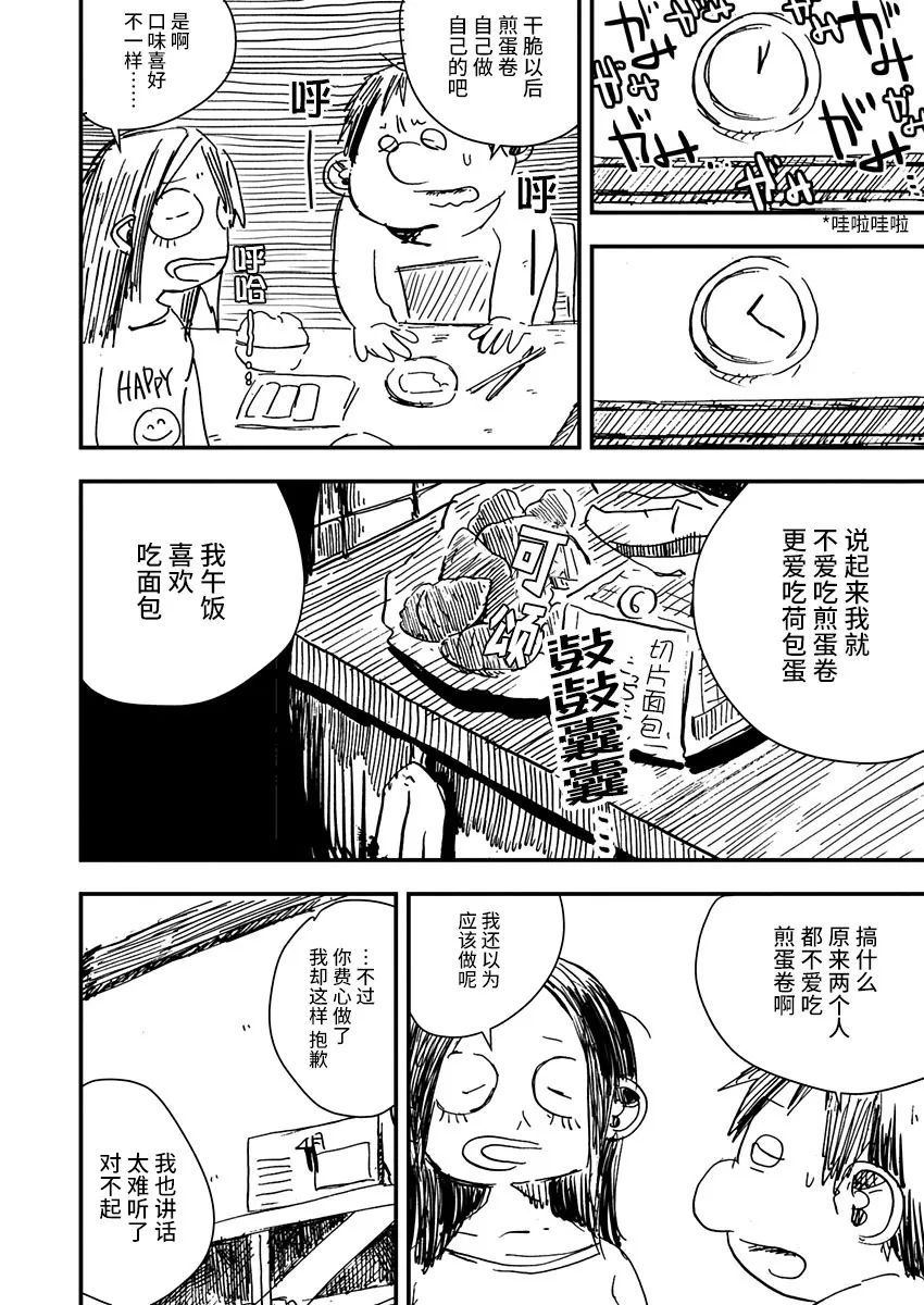 第09话7