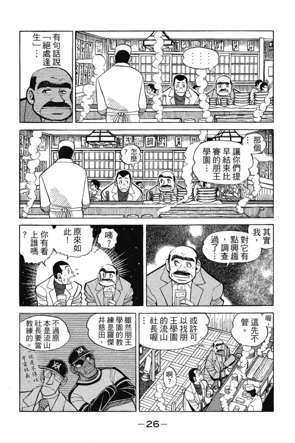 第12卷24
