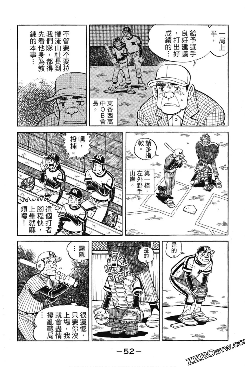 第12卷54