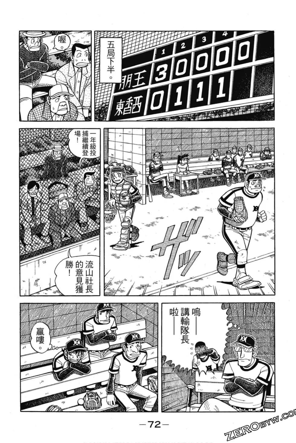 第12卷74