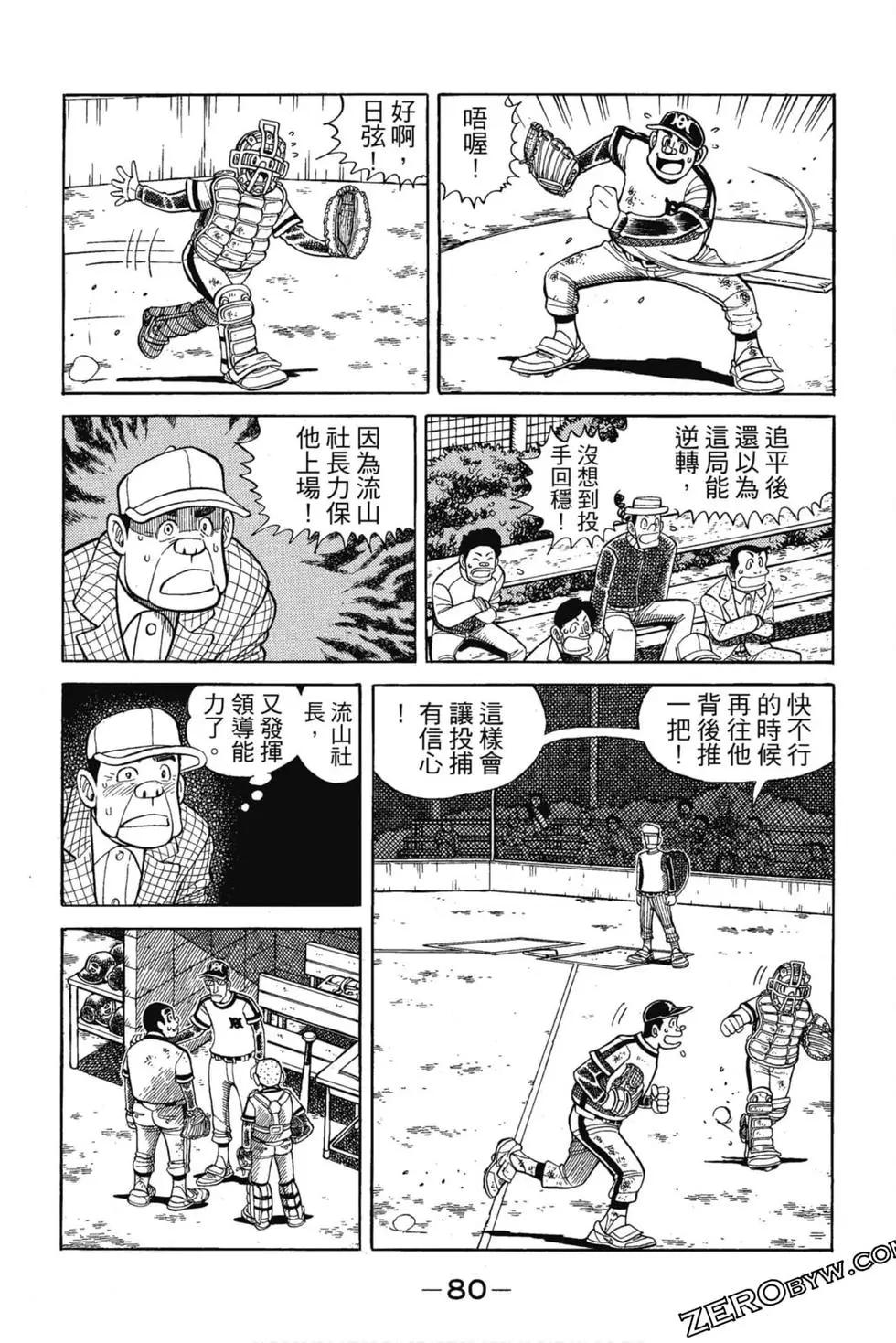 第12卷82