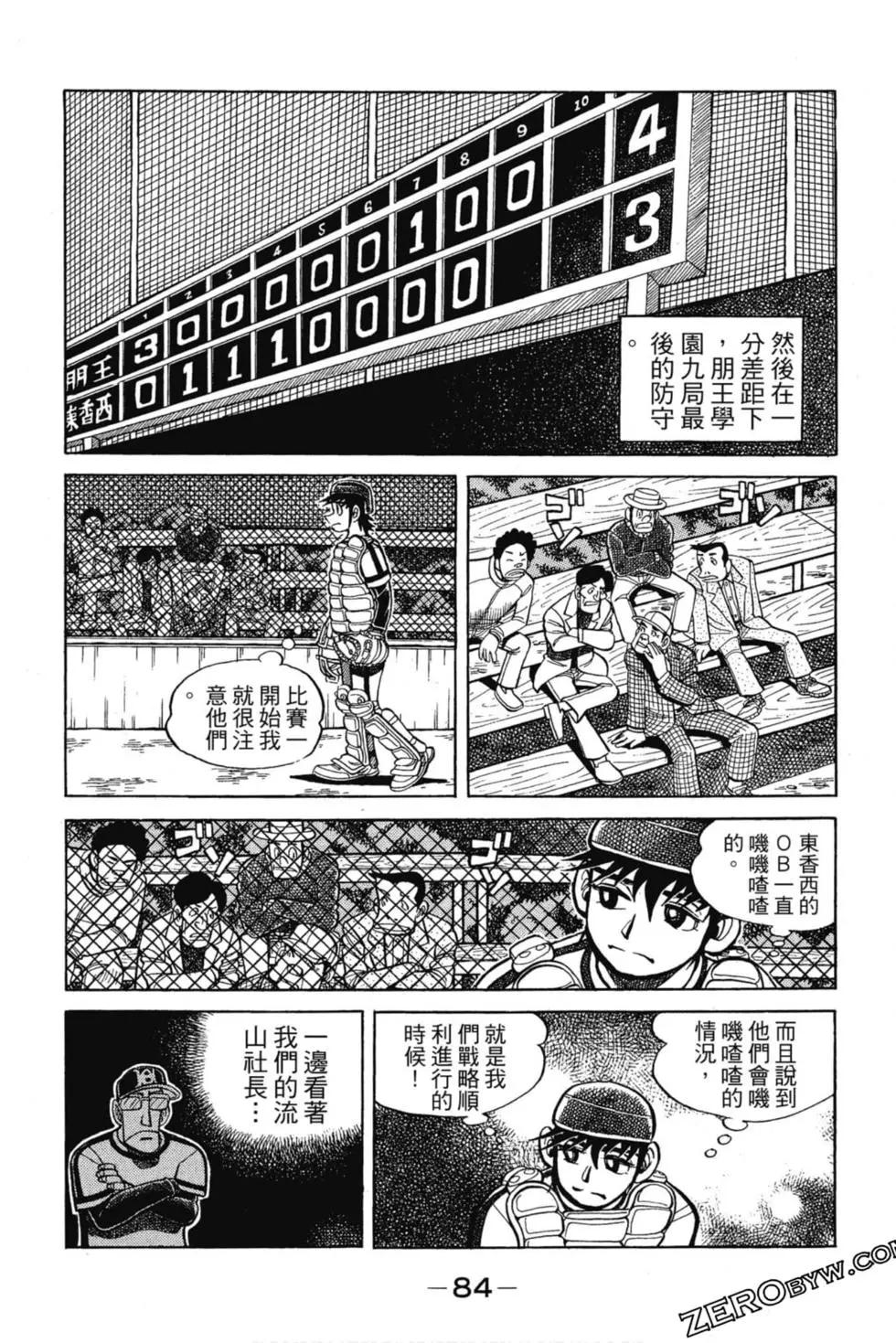 第12卷86