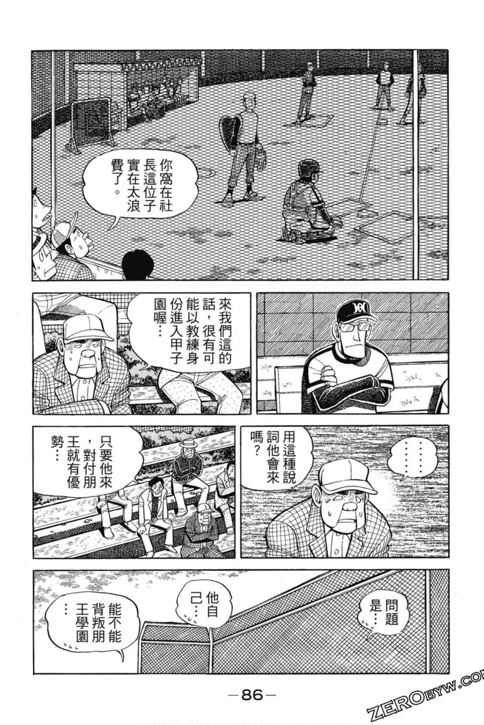 第12卷88
