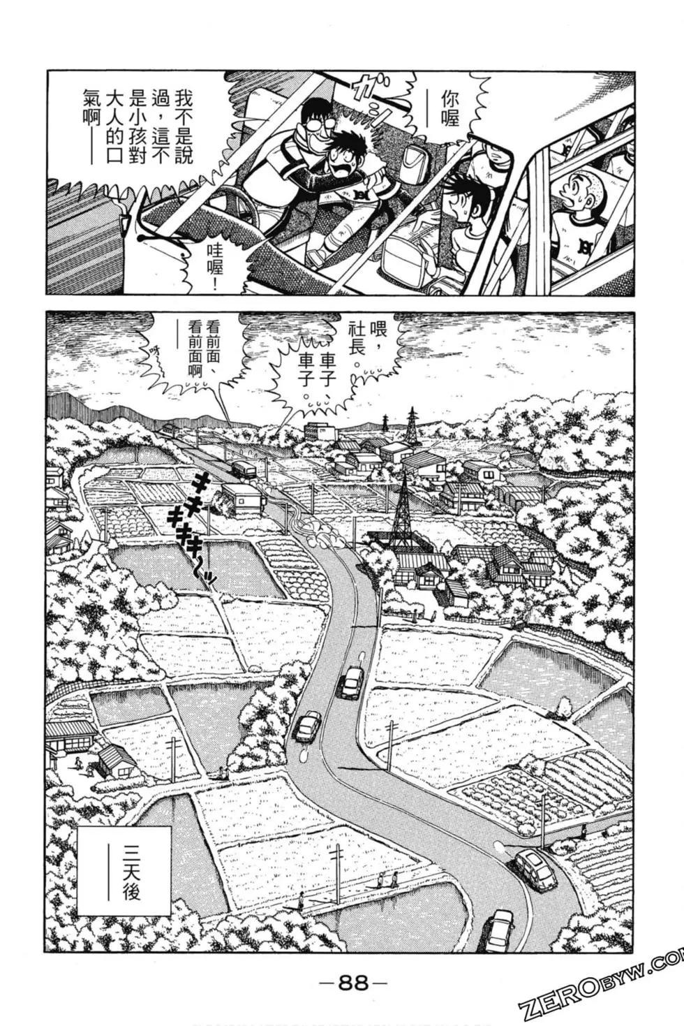 第12卷90