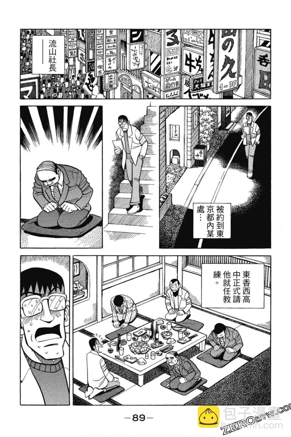第12卷91