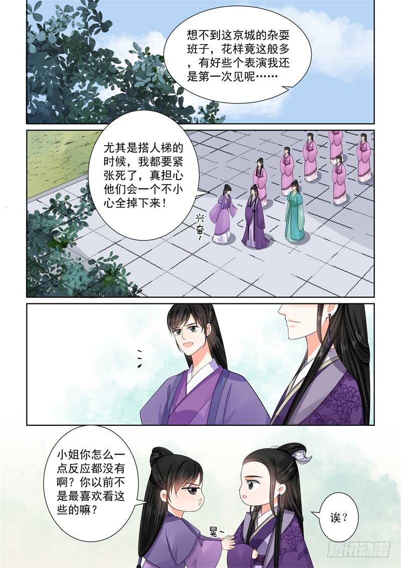 第五十三章下 打赌1