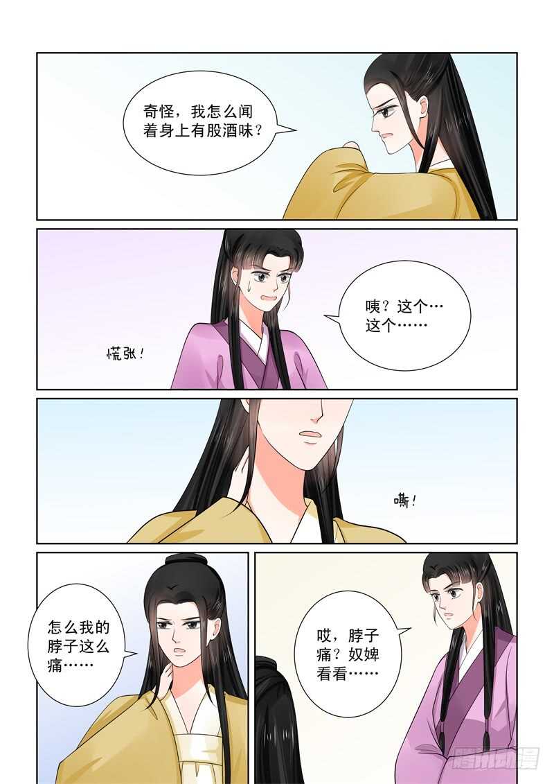 第五十三章下 打赌12