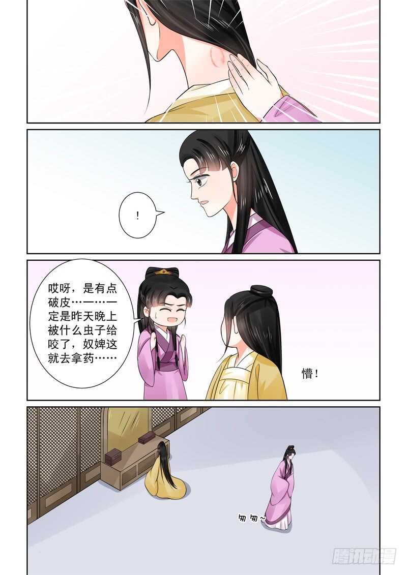 第五十三章下 打赌13