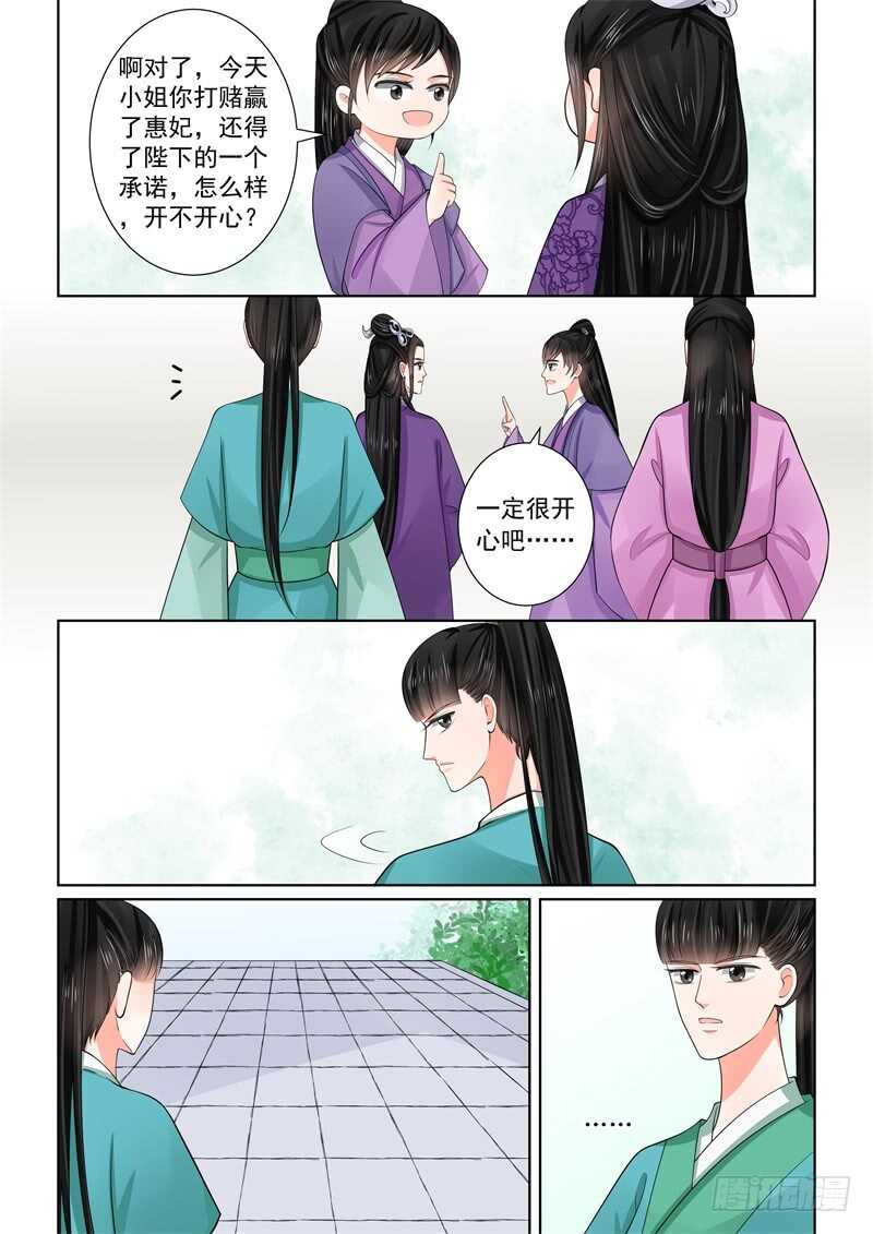 第五十三章下 打赌2