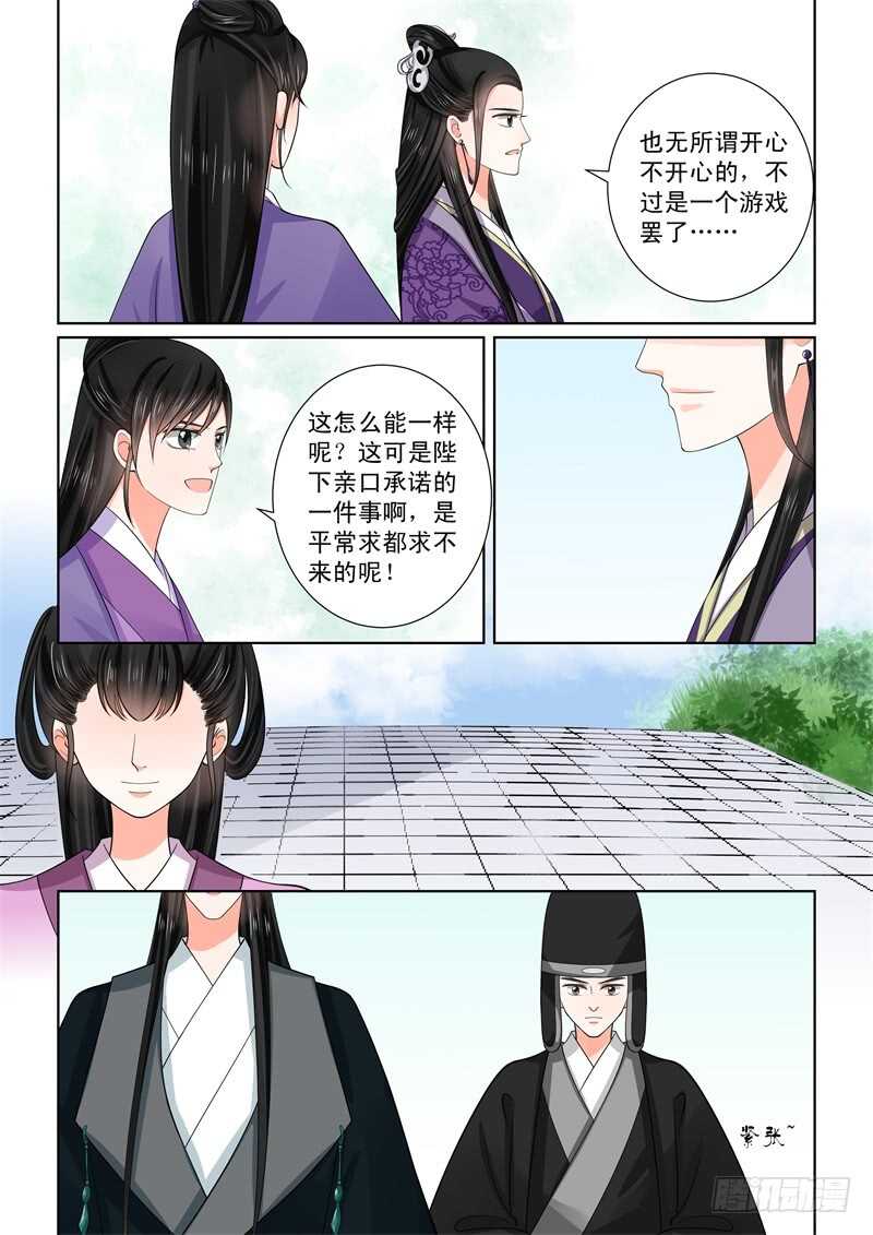 第五十三章下 打赌3
