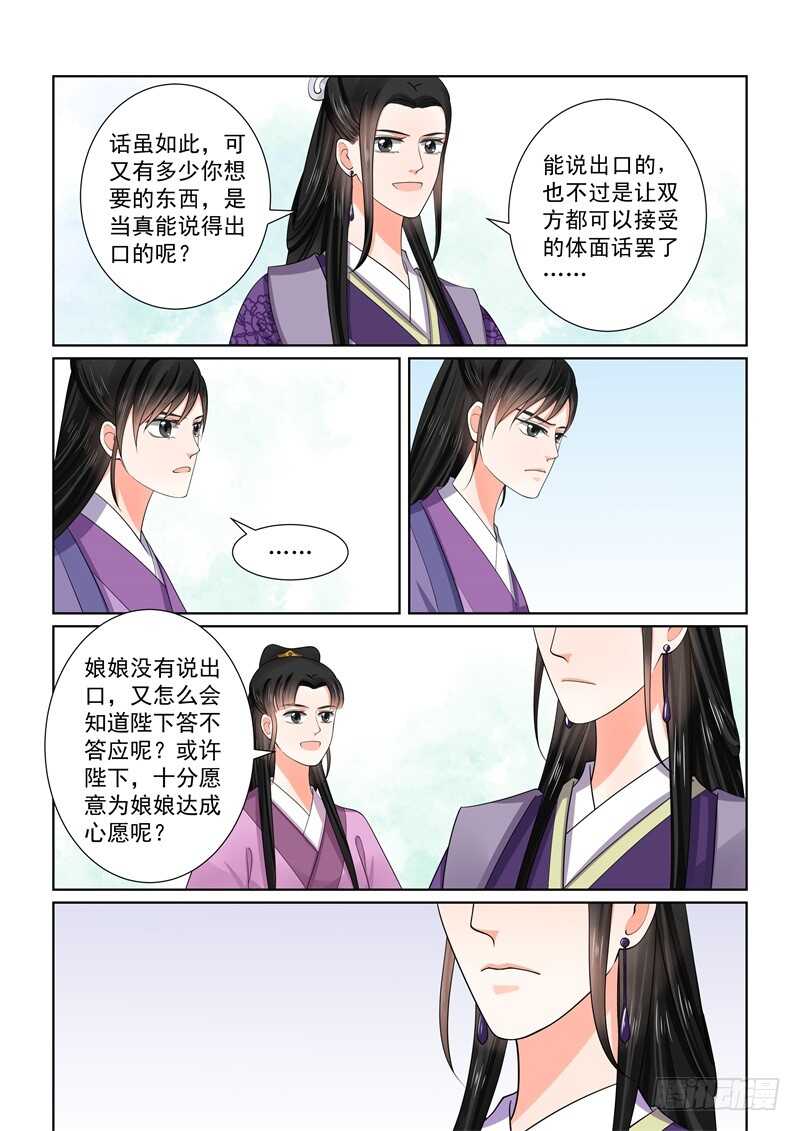 第五十三章下 打赌4