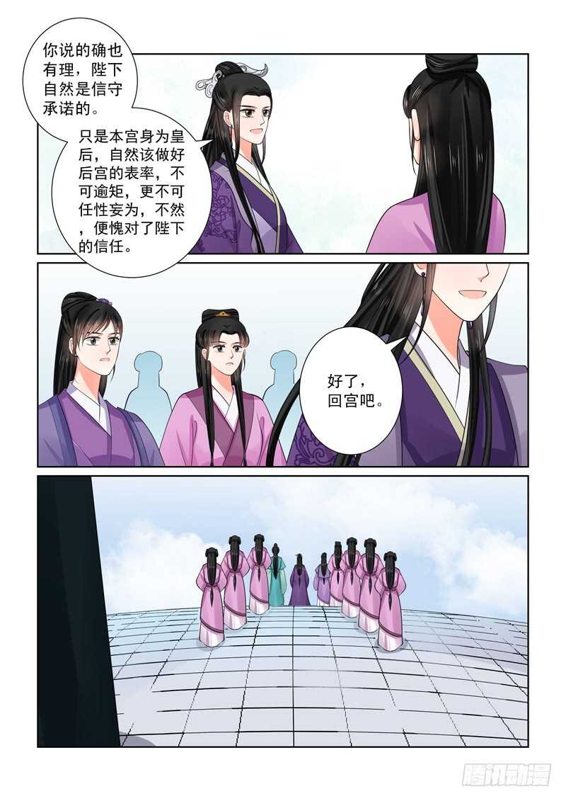 第五十三章下 打赌5