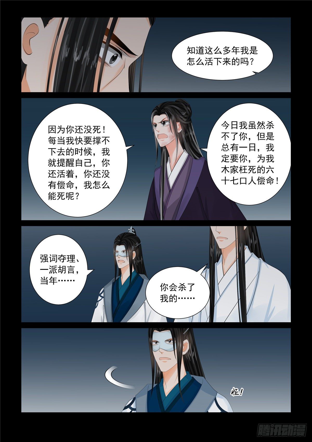 第九十三章 上 同归1