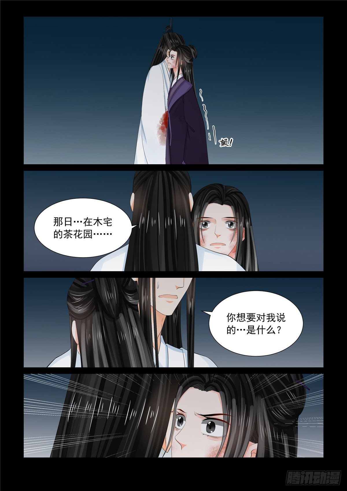 第九十三章 上 同归6