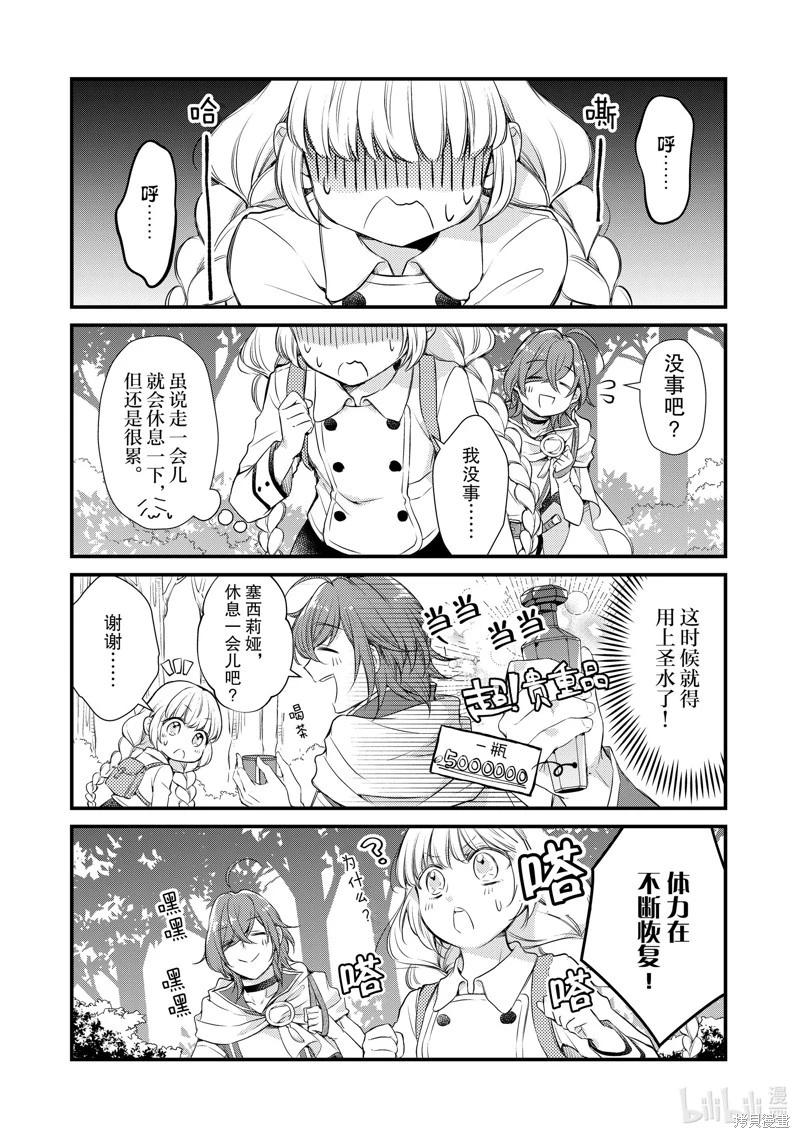 第28话8