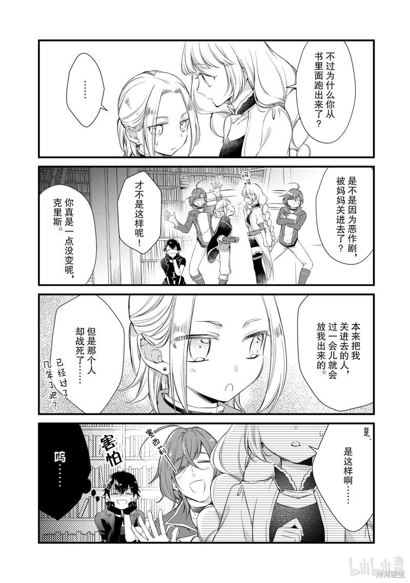 第36话5