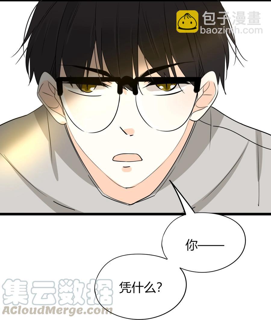 039 我欲与君相知24