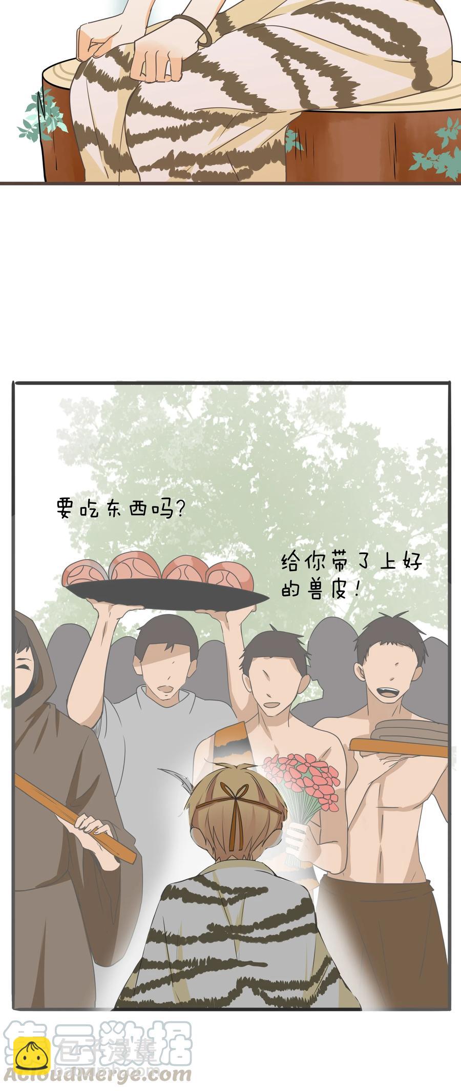 041 一朝穿越到远古18