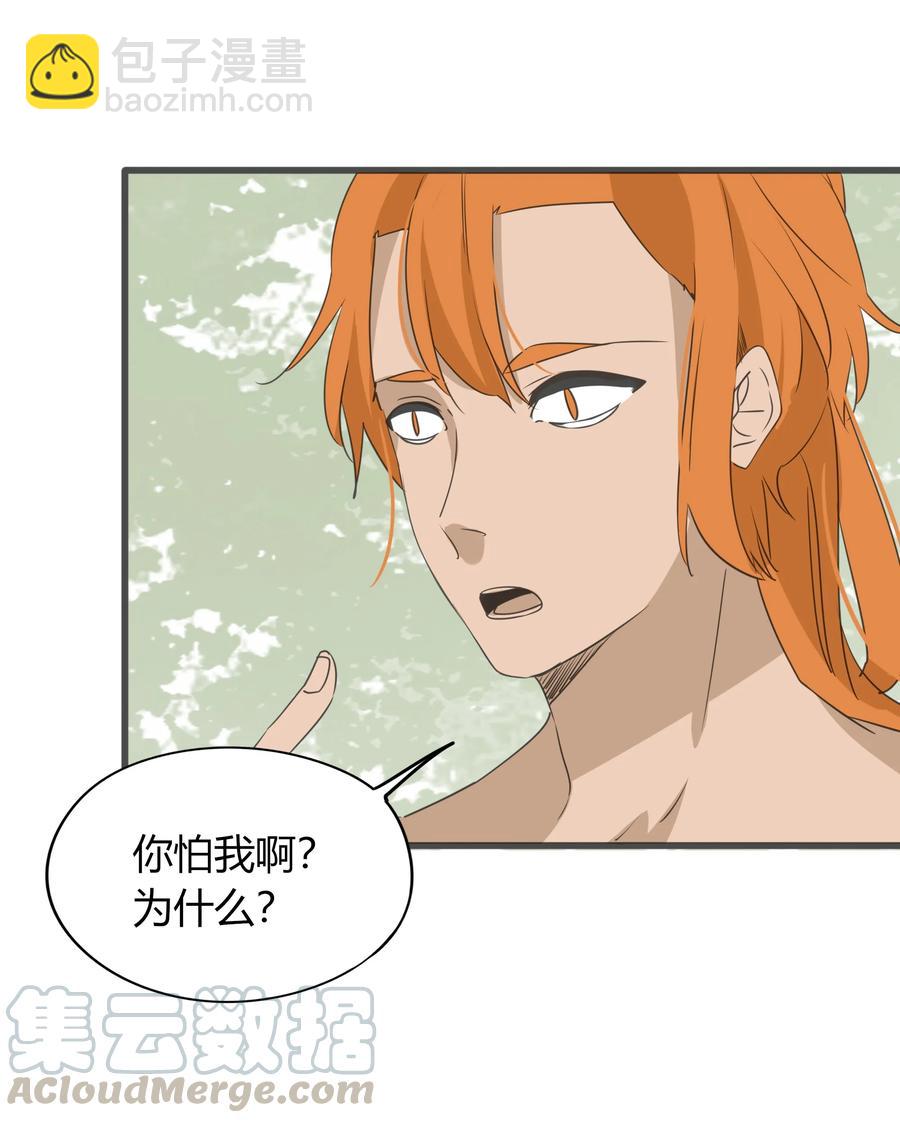 041 一朝穿越到远古27