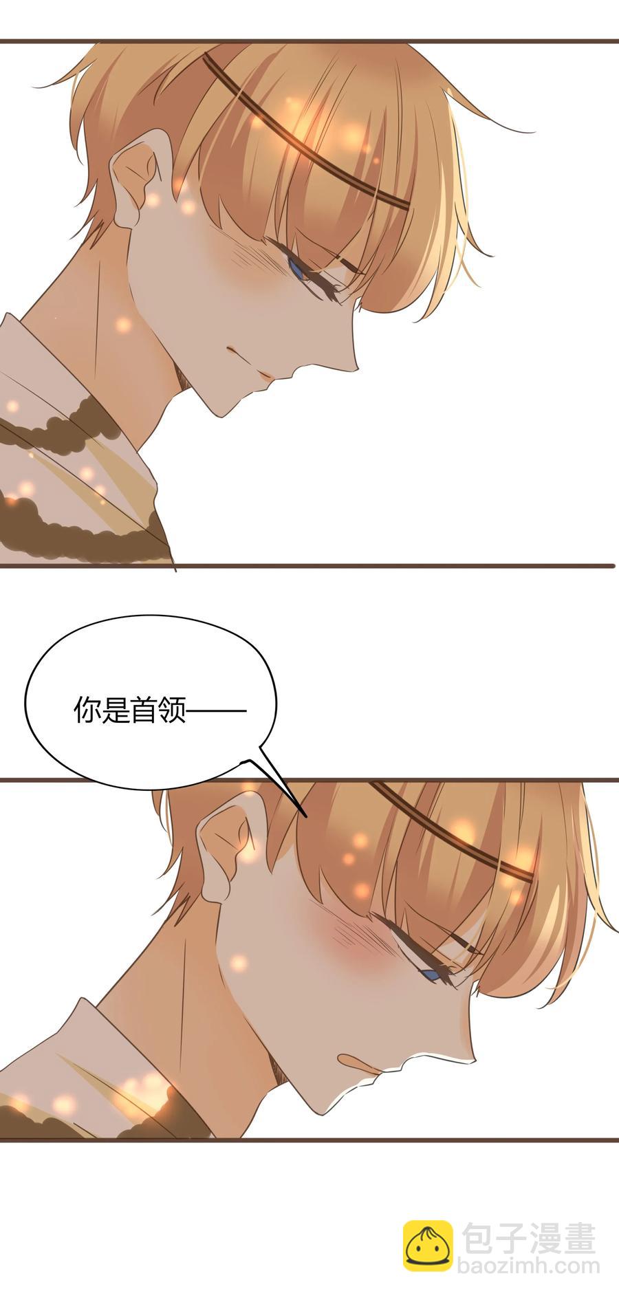 041 一朝穿越到远古28