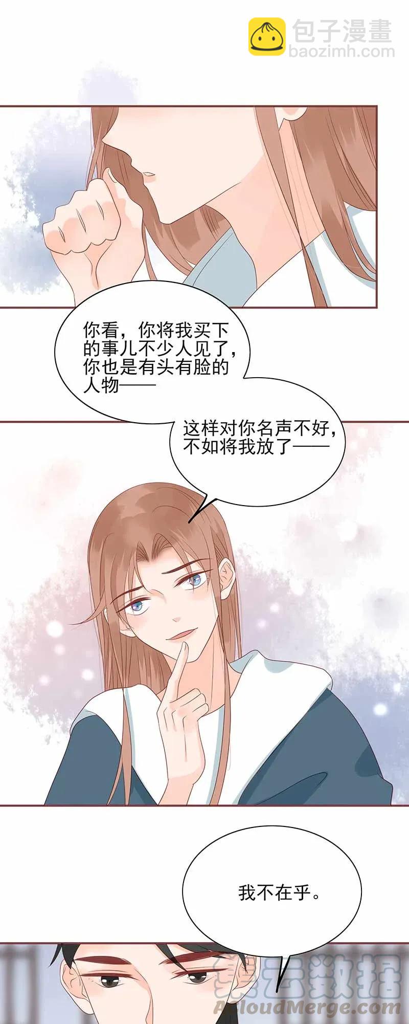 190 谈判18