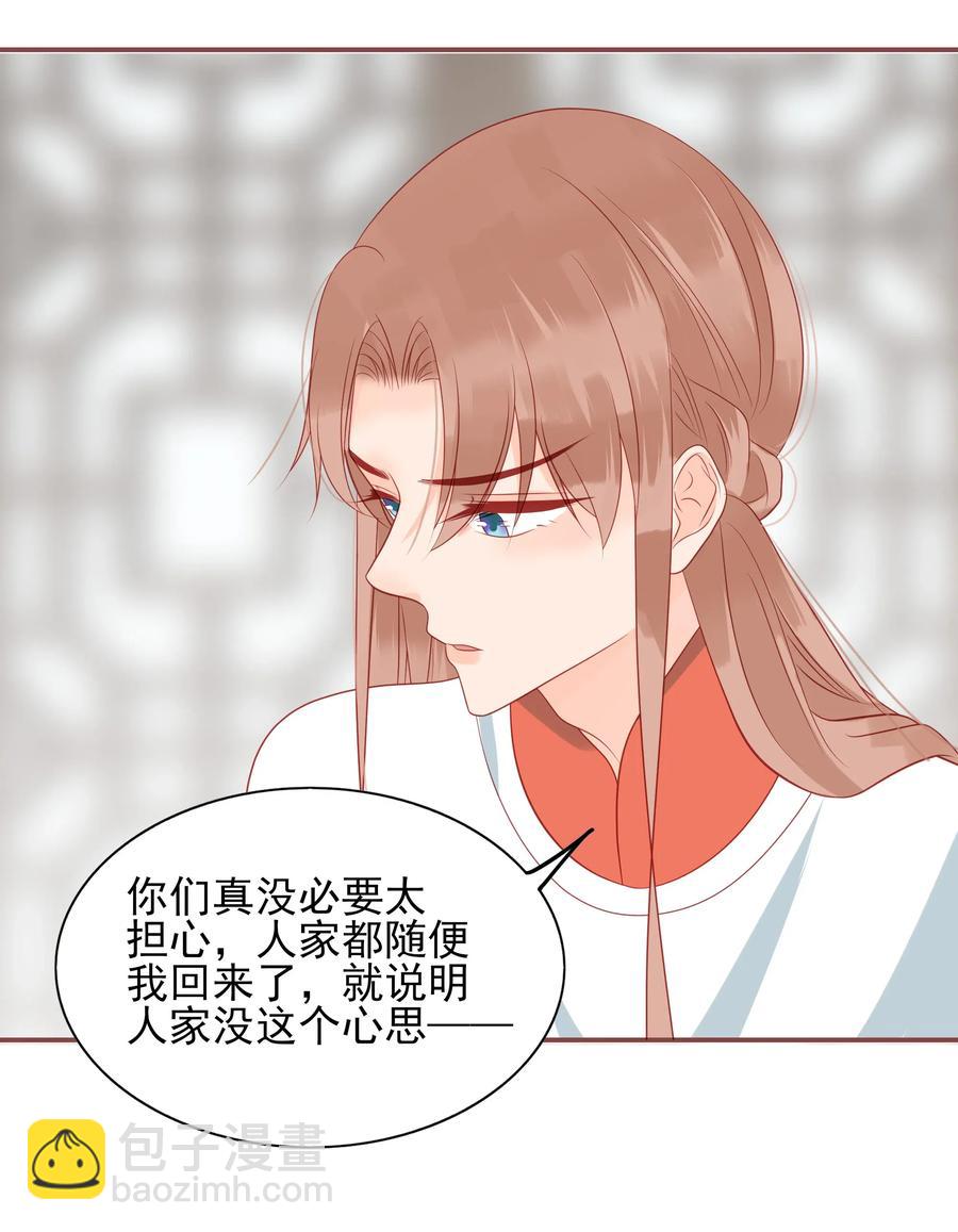 197 闹别扭20